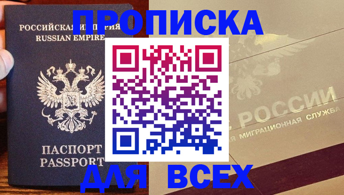временная регистрация поиск в Зеленогорске