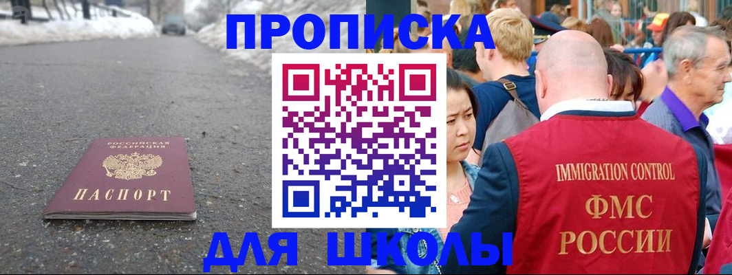 регистрация в Зеленогорске